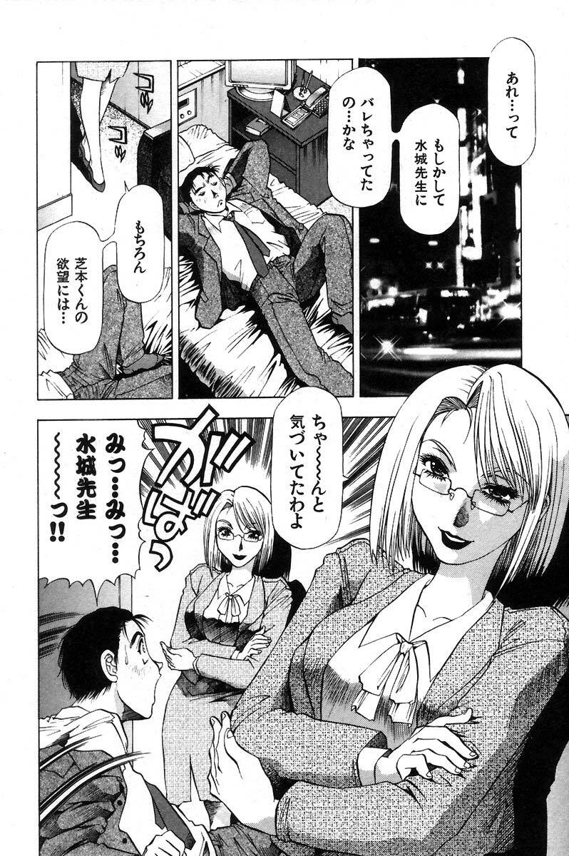 [Takebayashi Takeshi] Ai Aru Juuyon Ya - Fourteen ''One Night Stand'' Stories page 186 full