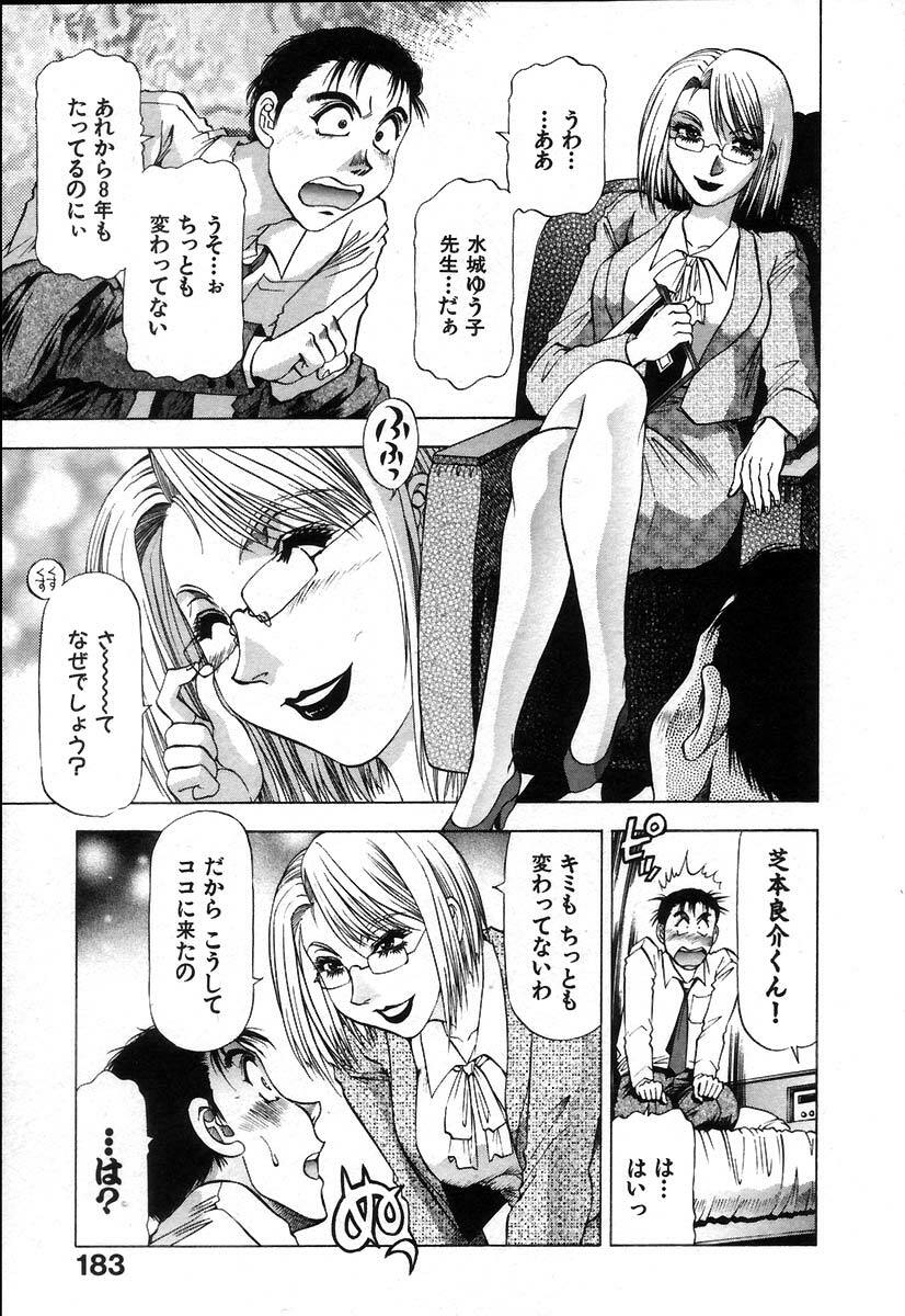 [Takebayashi Takeshi] Ai Aru Juuyon Ya - Fourteen ''One Night Stand'' Stories page 187 full