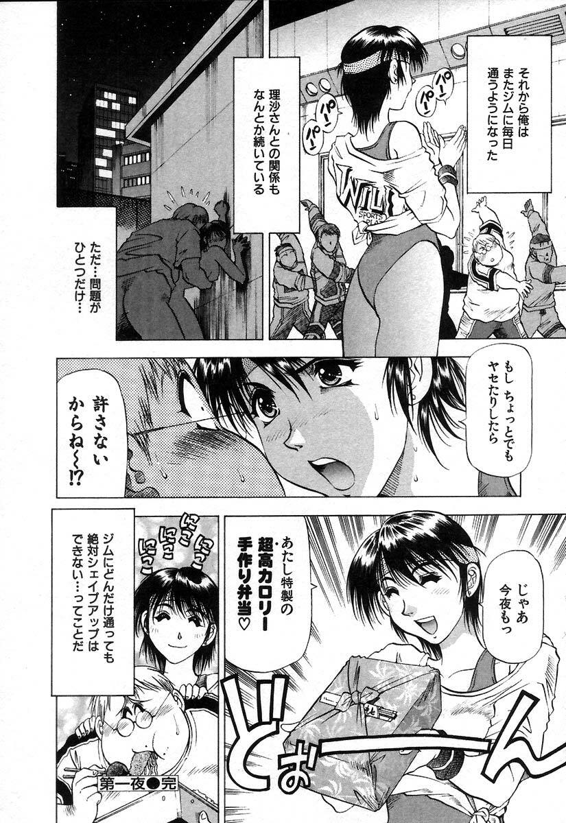 [Takebayashi Takeshi] Ai Aru Juuyon Ya - Fourteen ''One Night Stand'' Stories page 22 full