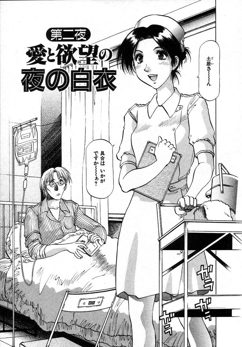 [Takebayashi Takeshi] Ai Aru Juuyon Ya - Fourteen ''One Night Stand'' Stories page 23 full