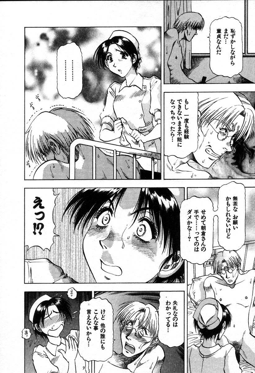 [Takebayashi Takeshi] Ai Aru Juuyon Ya - Fourteen ''One Night Stand'' Stories page 26 full