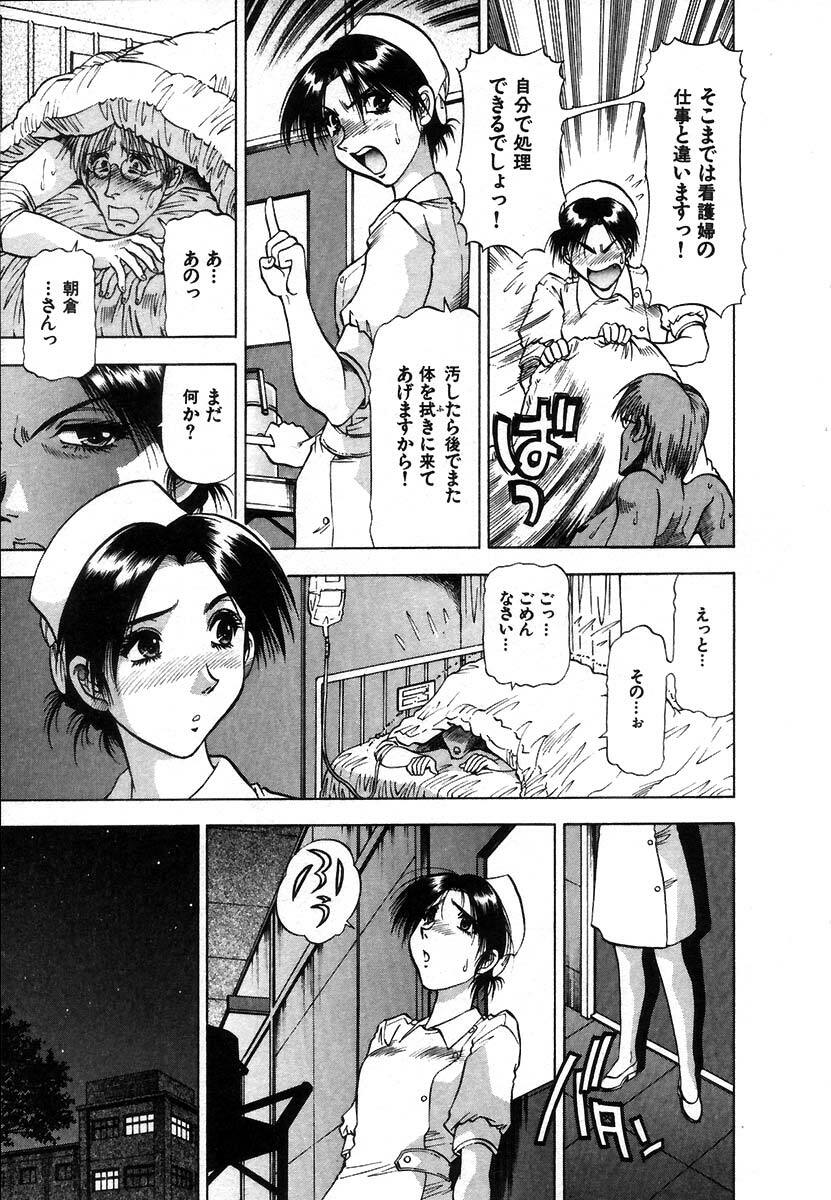 [Takebayashi Takeshi] Ai Aru Juuyon Ya - Fourteen ''One Night Stand'' Stories page 27 full