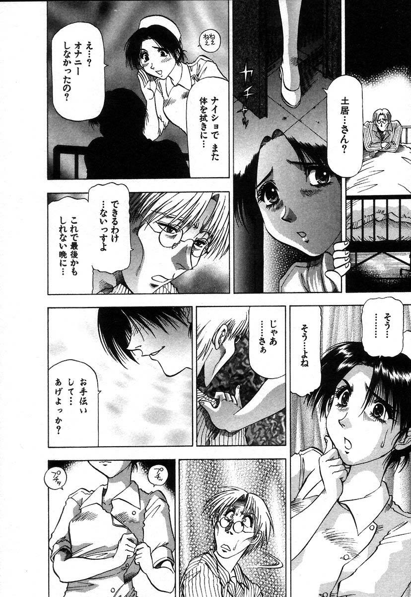 [Takebayashi Takeshi] Ai Aru Juuyon Ya - Fourteen ''One Night Stand'' Stories page 28 full