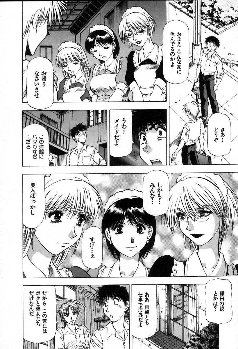 [Takebayashi Takeshi] Ai Aru Juuyon Ya - Fourteen ''One Night Stand'' Stories page 36 full