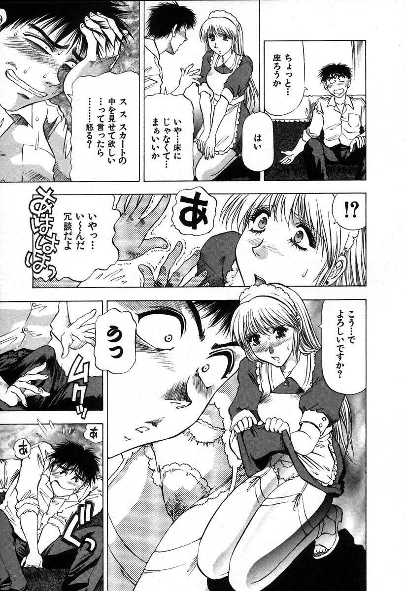 [Takebayashi Takeshi] Ai Aru Juuyon Ya - Fourteen ''One Night Stand'' Stories page 39 full