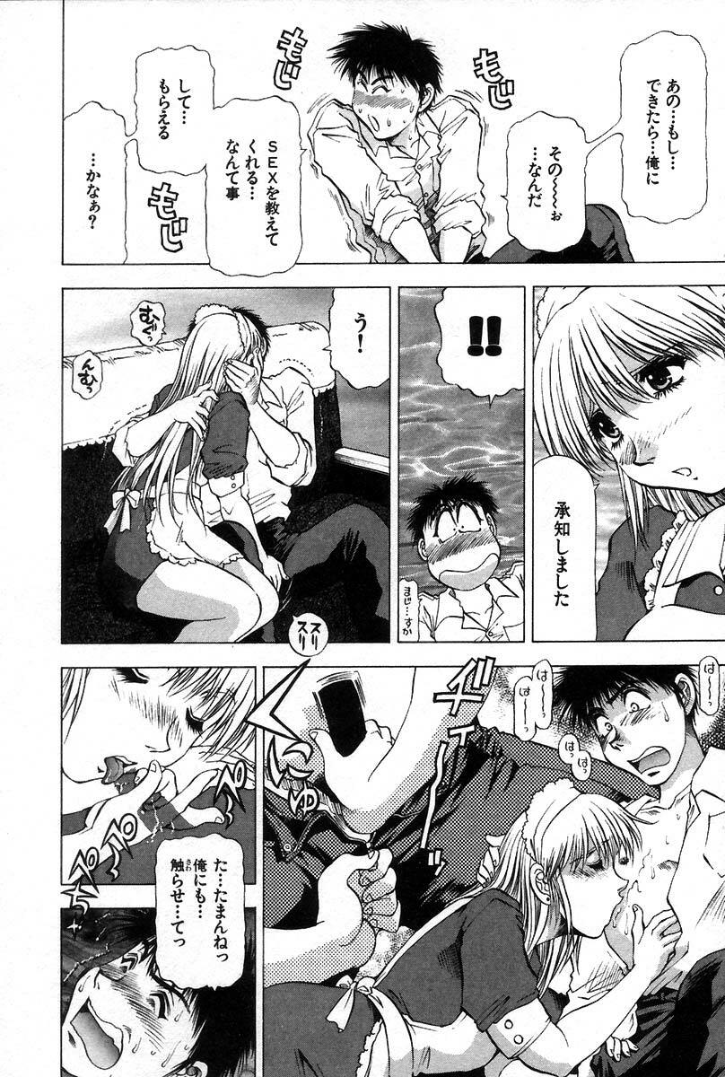 [Takebayashi Takeshi] Ai Aru Juuyon Ya - Fourteen ''One Night Stand'' Stories page 40 full