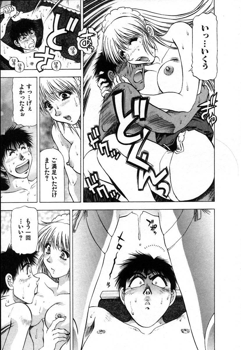 [Takebayashi Takeshi] Ai Aru Juuyon Ya - Fourteen ''One Night Stand'' Stories page 43 full