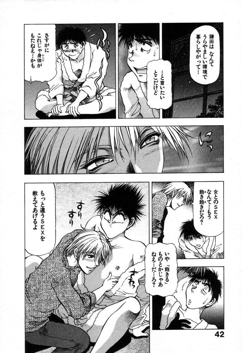 [Takebayashi Takeshi] Ai Aru Juuyon Ya - Fourteen ''One Night Stand'' Stories page 46 full