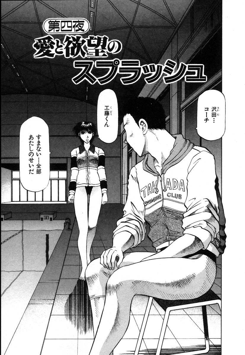 [Takebayashi Takeshi] Ai Aru Juuyon Ya - Fourteen ''One Night Stand'' Stories page 49 full