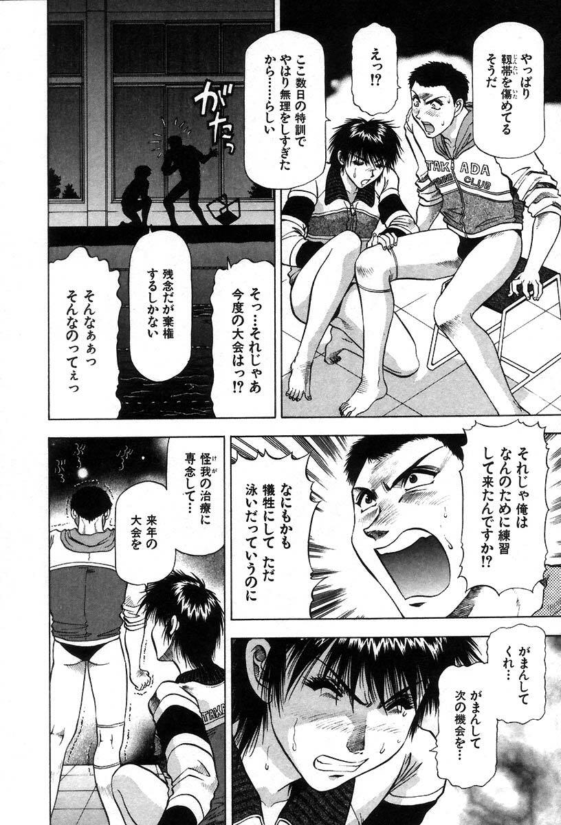 [Takebayashi Takeshi] Ai Aru Juuyon Ya - Fourteen ''One Night Stand'' Stories page 50 full