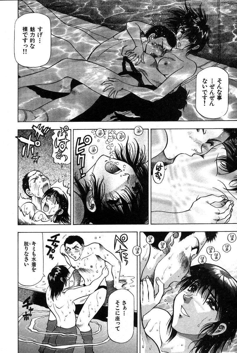 [Takebayashi Takeshi] Ai Aru Juuyon Ya - Fourteen ''One Night Stand'' Stories page 54 full