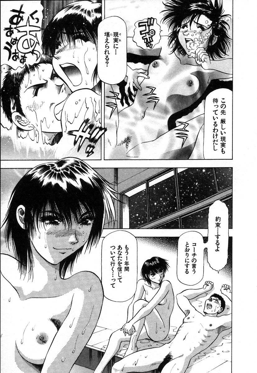 [Takebayashi Takeshi] Ai Aru Juuyon Ya - Fourteen ''One Night Stand'' Stories page 57 full