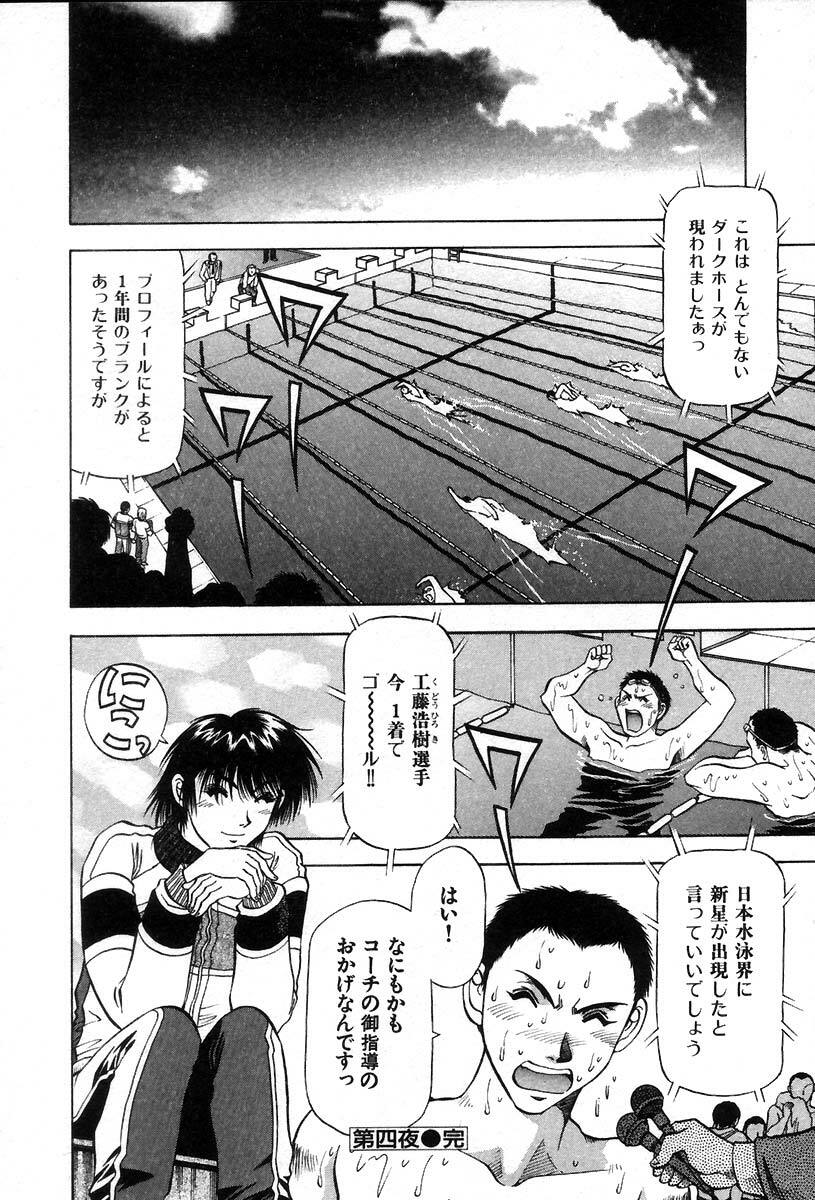 [Takebayashi Takeshi] Ai Aru Juuyon Ya - Fourteen ''One Night Stand'' Stories page 58 full