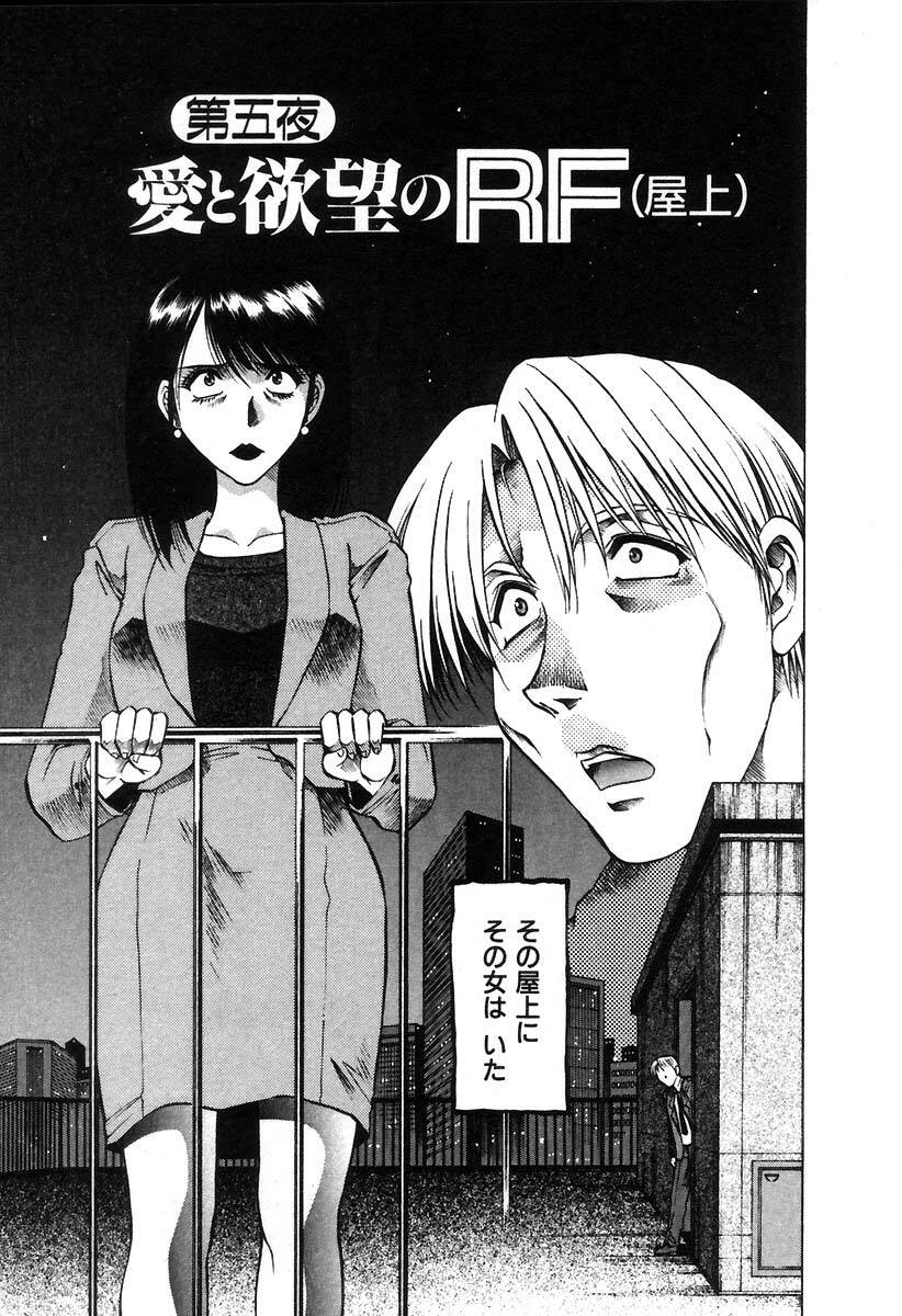 [Takebayashi Takeshi] Ai Aru Juuyon Ya - Fourteen ''One Night Stand'' Stories page 59 full