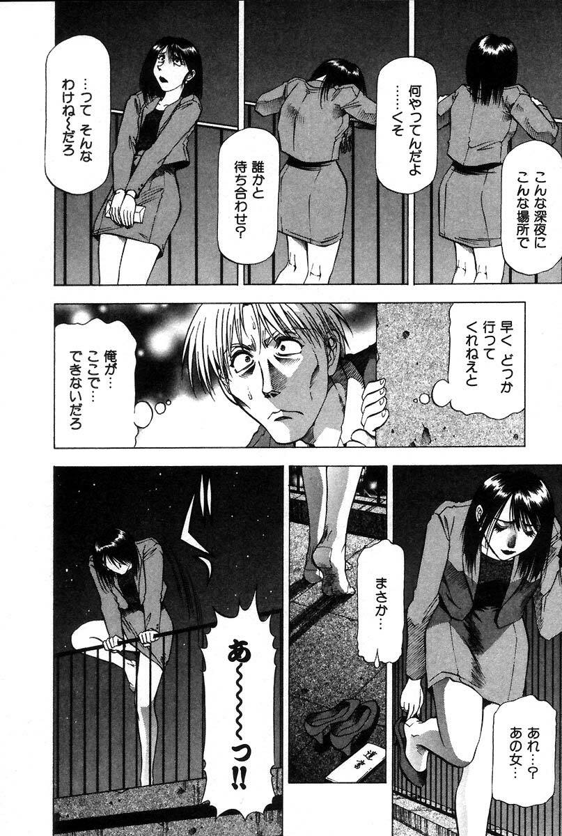 [Takebayashi Takeshi] Ai Aru Juuyon Ya - Fourteen ''One Night Stand'' Stories page 60 full