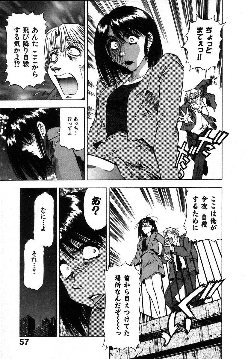 [Takebayashi Takeshi] Ai Aru Juuyon Ya - Fourteen ''One Night Stand'' Stories page 61 full