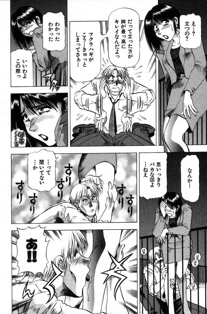 [Takebayashi Takeshi] Ai Aru Juuyon Ya - Fourteen ''One Night Stand'' Stories page 68 full