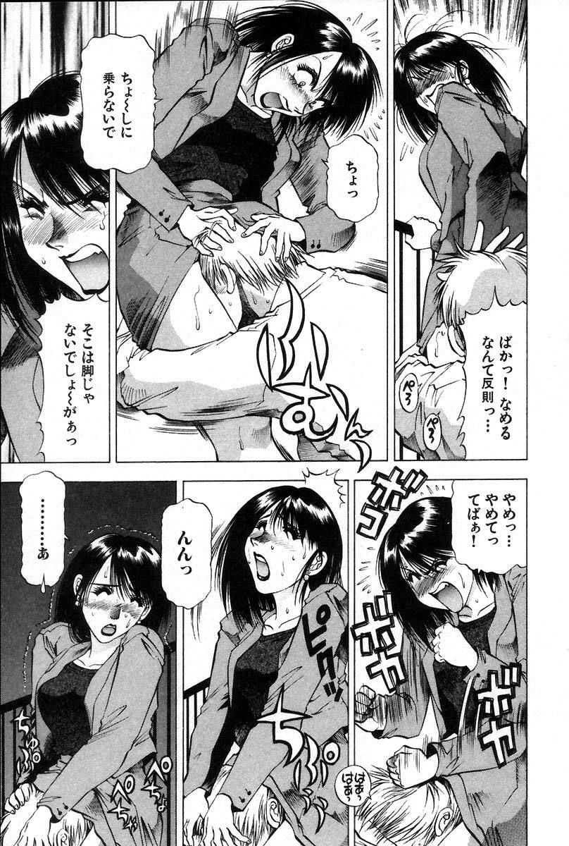 [Takebayashi Takeshi] Ai Aru Juuyon Ya - Fourteen ''One Night Stand'' Stories page 69 full