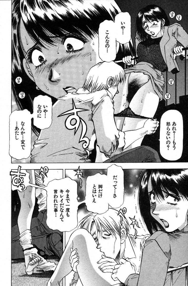 [Takebayashi Takeshi] Ai Aru Juuyon Ya - Fourteen ''One Night Stand'' Stories page 70 full