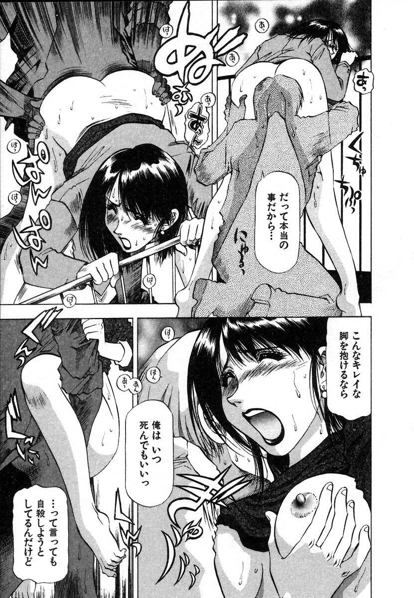 [Takebayashi Takeshi] Ai Aru Juuyon Ya - Fourteen ''One Night Stand'' Stories page 71 full