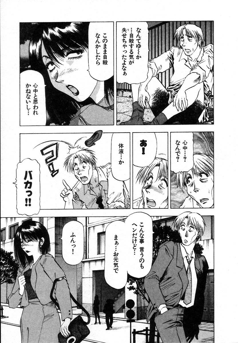 [Takebayashi Takeshi] Ai Aru Juuyon Ya - Fourteen ''One Night Stand'' Stories page 73 full