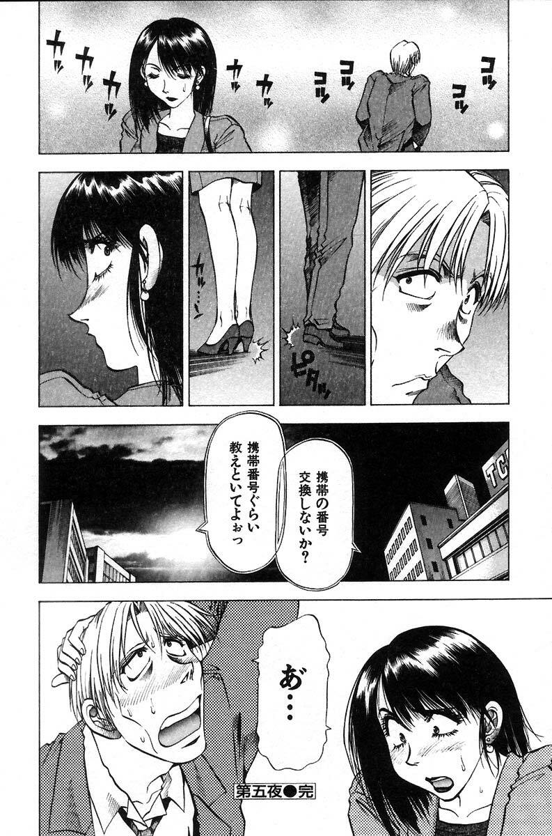 [Takebayashi Takeshi] Ai Aru Juuyon Ya - Fourteen ''One Night Stand'' Stories page 74 full