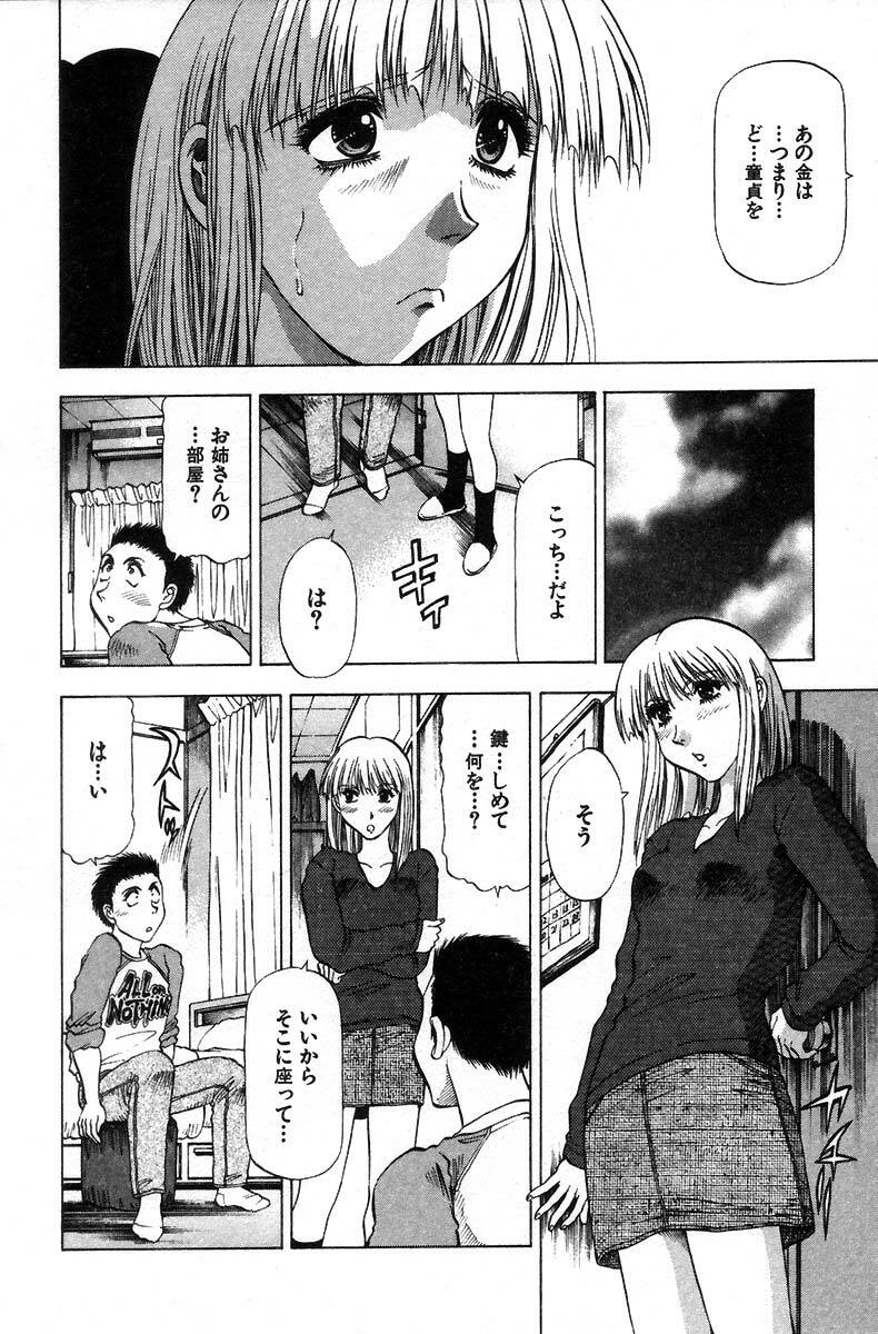 [Takebayashi Takeshi] Ai Aru Juuyon Ya - Fourteen ''One Night Stand'' Stories page 80 full