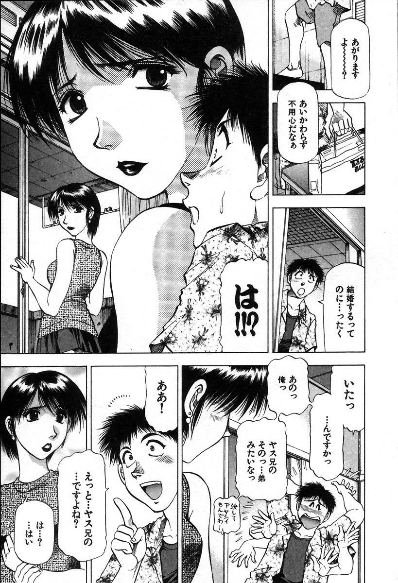 [Takebayashi Takeshi] Ai Aru Juuyon Ya - Fourteen ''One Night Stand'' Stories page 87 full