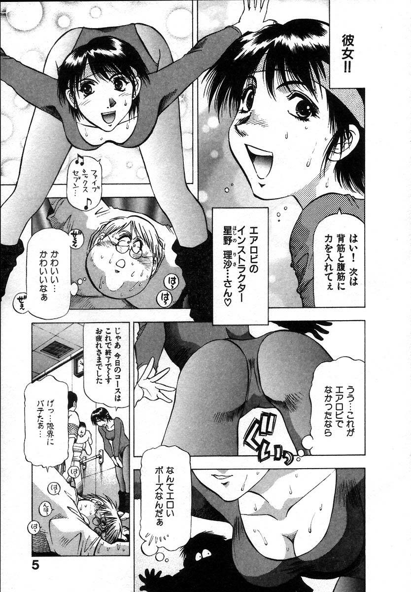 [Takebayashi Takeshi] Ai Aru Juuyon Ya - Fourteen ''One Night Stand'' Stories page 9 full