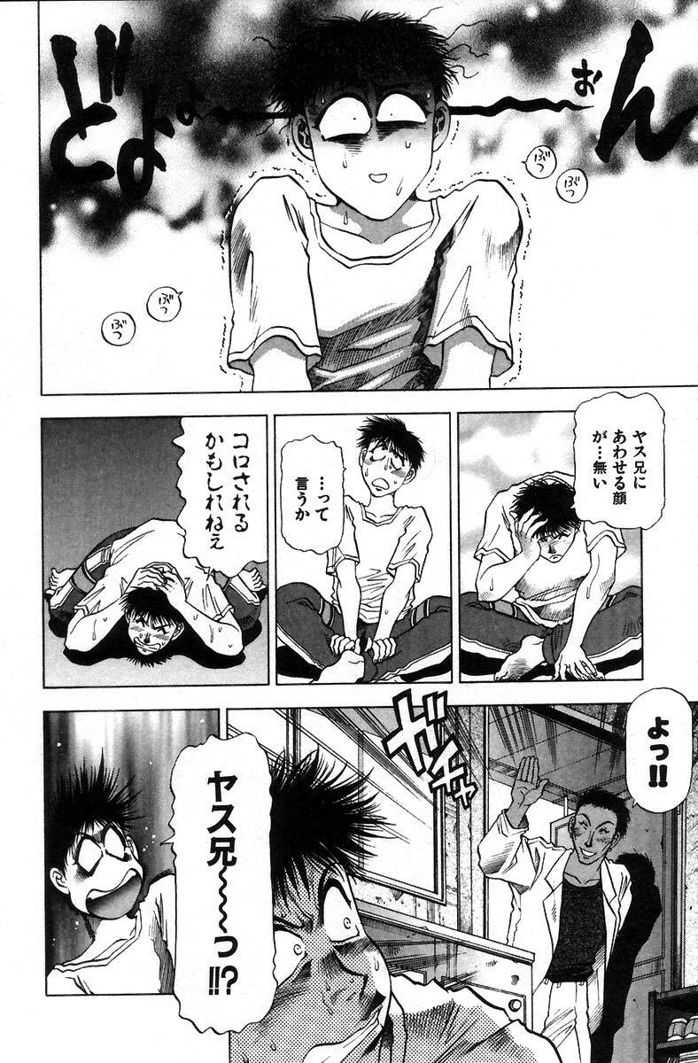 [Takebayashi Takeshi] Ai Aru Juuyon Ya - Fourteen ''One Night Stand'' Stories page 98 full