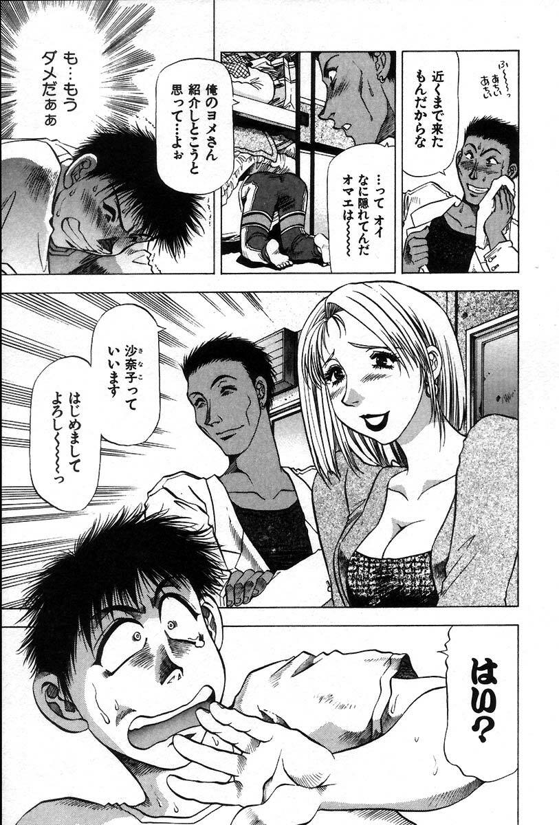 [Takebayashi Takeshi] Ai Aru Juuyon Ya - Fourteen ''One Night Stand'' Stories page 99 full