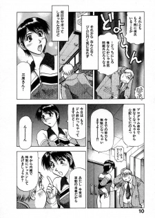 [Takebayashi Takeshi] Ai Aru Juuyon Ya - Fourteen ''One Night Stand'' Stories - page 14