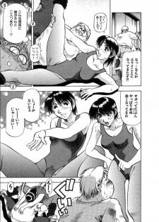 [Takebayashi Takeshi] Ai Aru Juuyon Ya - Fourteen ''One Night Stand'' Stories - page 15