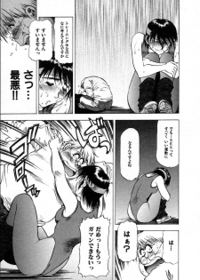 [Takebayashi Takeshi] Ai Aru Juuyon Ya - Fourteen ''One Night Stand'' Stories - page 17