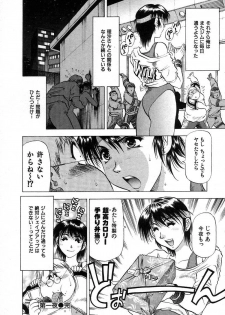 [Takebayashi Takeshi] Ai Aru Juuyon Ya - Fourteen ''One Night Stand'' Stories - page 22