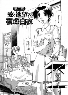 [Takebayashi Takeshi] Ai Aru Juuyon Ya - Fourteen ''One Night Stand'' Stories - page 23