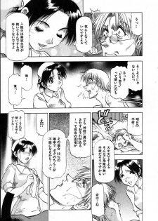 [Takebayashi Takeshi] Ai Aru Juuyon Ya - Fourteen ''One Night Stand'' Stories - page 25