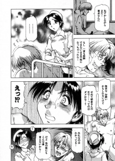 [Takebayashi Takeshi] Ai Aru Juuyon Ya - Fourteen ''One Night Stand'' Stories - page 26