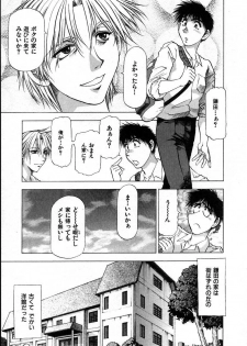 [Takebayashi Takeshi] Ai Aru Juuyon Ya - Fourteen ''One Night Stand'' Stories - page 35