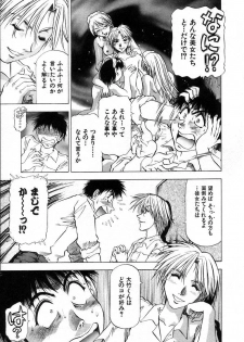 [Takebayashi Takeshi] Ai Aru Juuyon Ya - Fourteen ''One Night Stand'' Stories - page 37