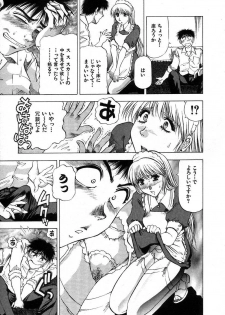 [Takebayashi Takeshi] Ai Aru Juuyon Ya - Fourteen ''One Night Stand'' Stories - page 39