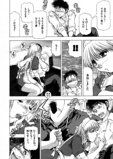 [Takebayashi Takeshi] Ai Aru Juuyon Ya - Fourteen ''One Night Stand'' Stories - page 40