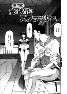 [Takebayashi Takeshi] Ai Aru Juuyon Ya - Fourteen ''One Night Stand'' Stories - page 49