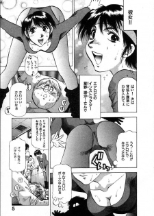 [Takebayashi Takeshi] Ai Aru Juuyon Ya - Fourteen ''One Night Stand'' Stories - page 9