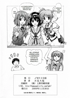 [Shimekiri Sanpunmae (Tukimi Daifuku)] Ecchi na Cosplay Asuka o Meshiagare (Neon Genesis Evangelion) [Spanish] [XSnF-Hentai] - page 29
