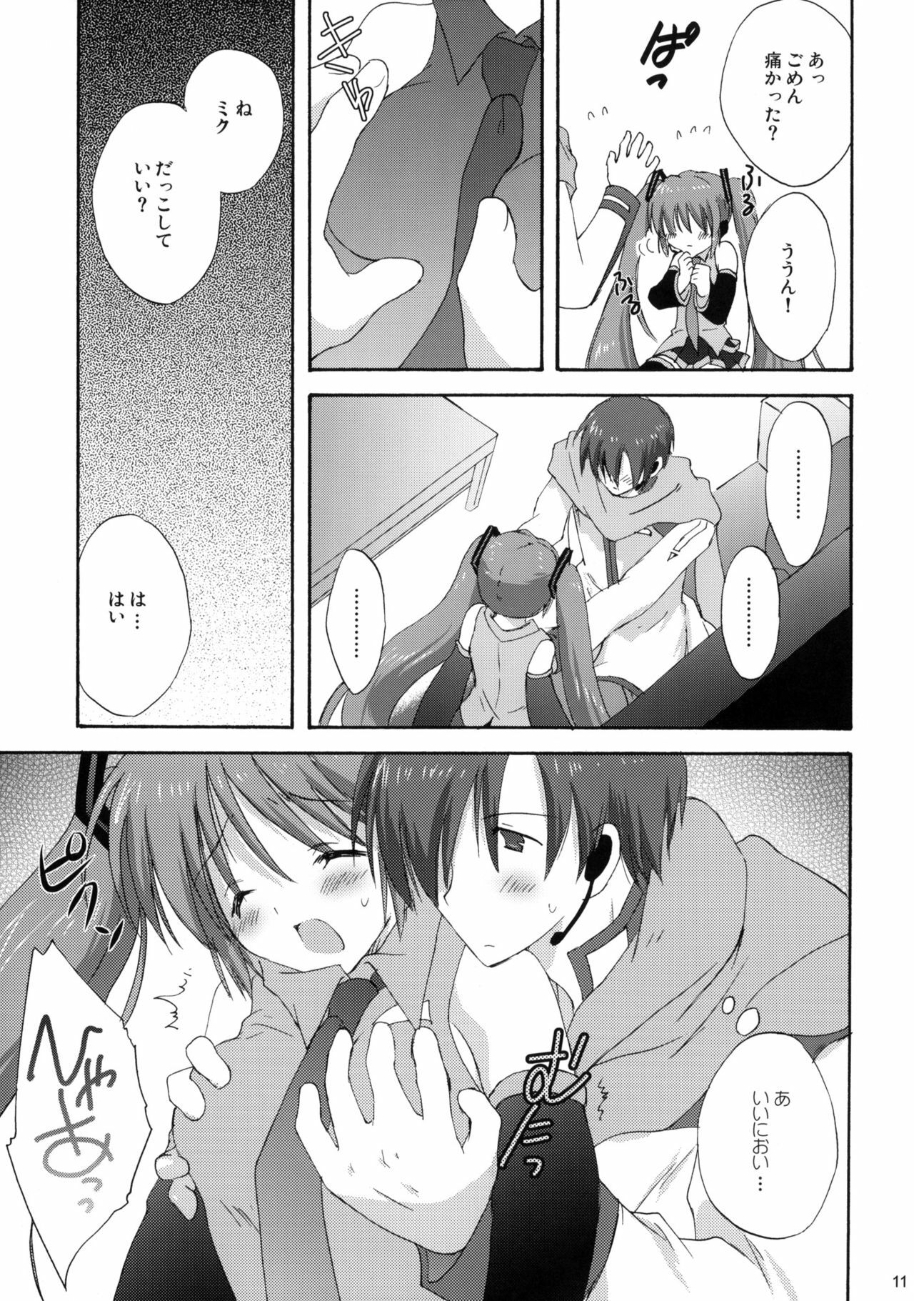 (COMIC1☆3) [Korisuya (Korisu)] Miku Plus (VOCALOID) page 10 full