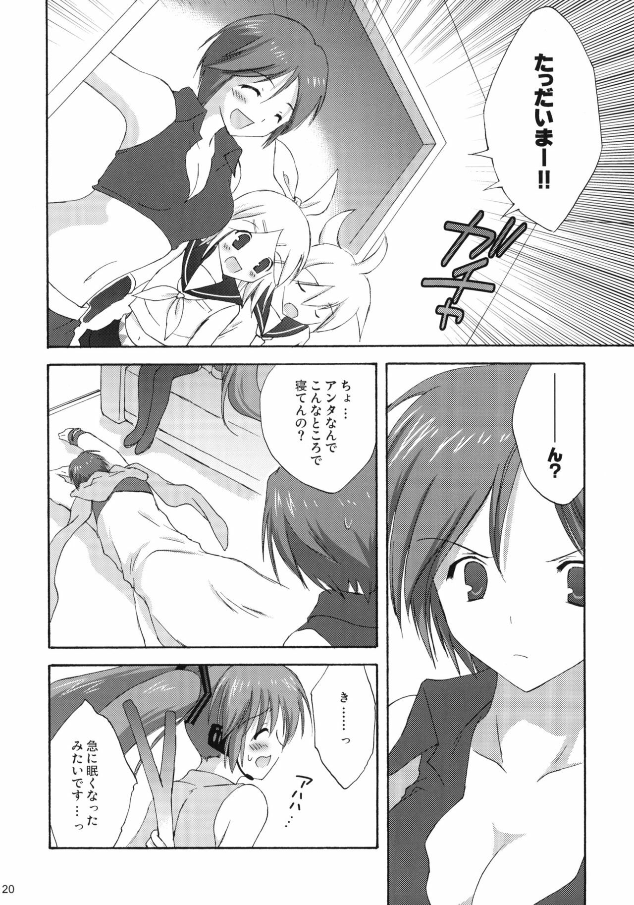 (COMIC1☆3) [Korisuya (Korisu)] Miku Plus (VOCALOID) page 19 full