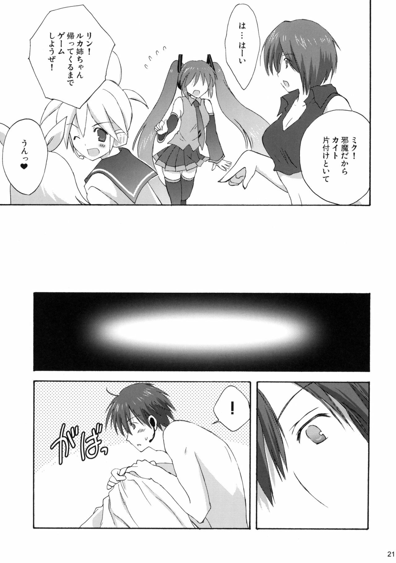 (COMIC1☆3) [Korisuya (Korisu)] Miku Plus (VOCALOID) page 20 full