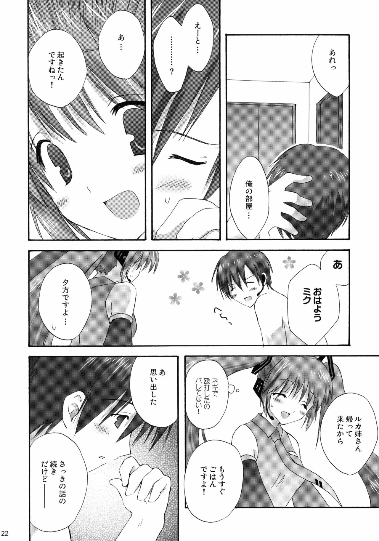 (COMIC1☆3) [Korisuya (Korisu)] Miku Plus (VOCALOID) page 21 full