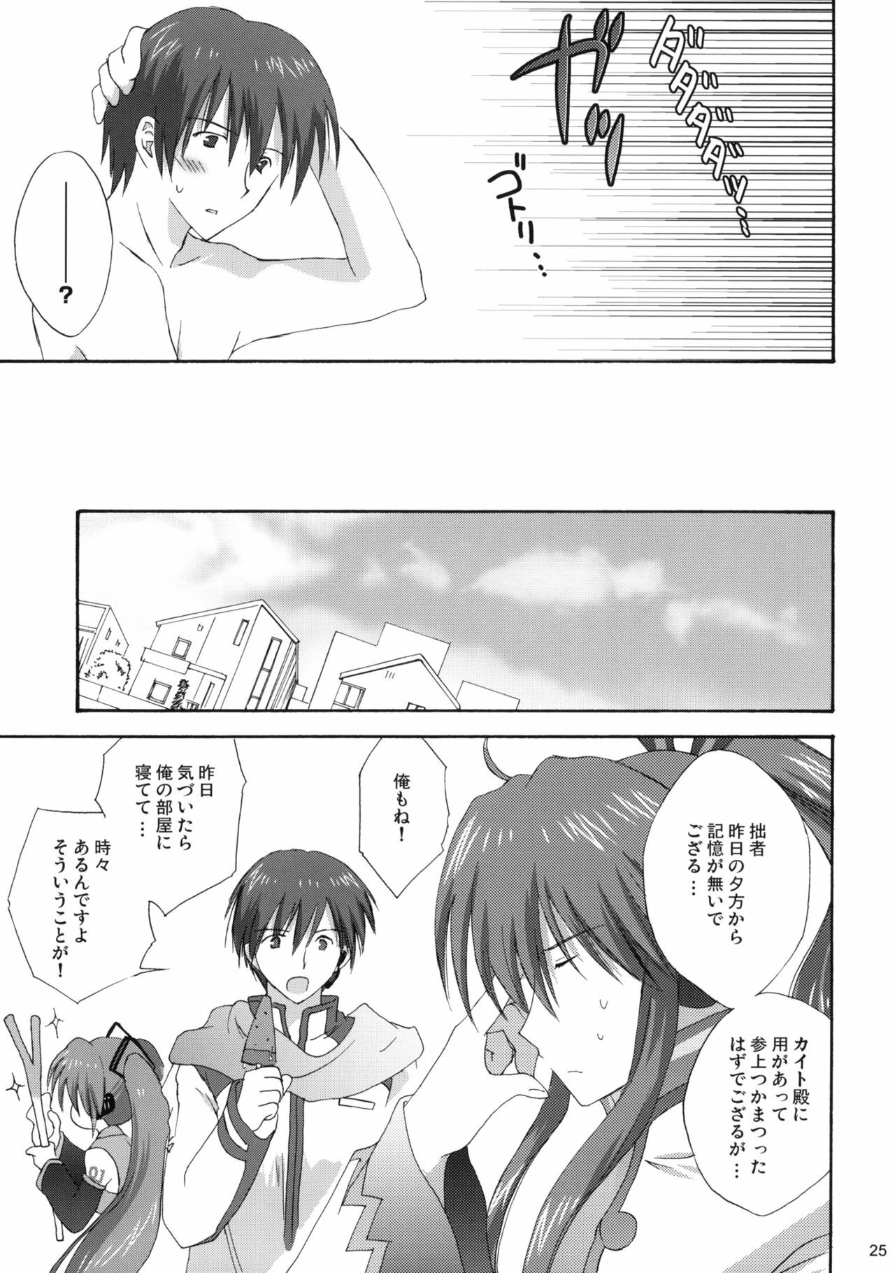 (COMIC1☆3) [Korisuya (Korisu)] Miku Plus (VOCALOID) page 24 full